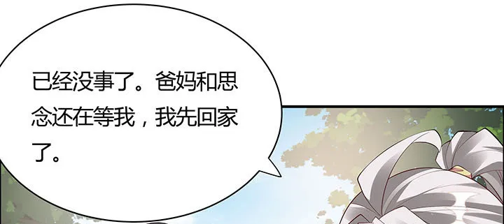 28话 汤药排毒 第118页