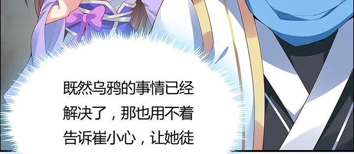 28话 汤药排毒 第120页