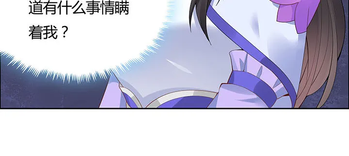 28话 汤药排毒 第136页