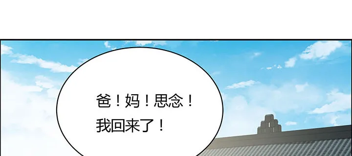 28话 汤药排毒 第138页