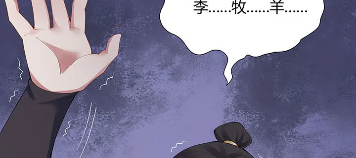 28话 汤药排毒 第145页