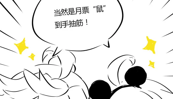 28话 汤药排毒 第150页
