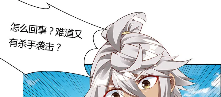 29话 好色之“马” 第9页