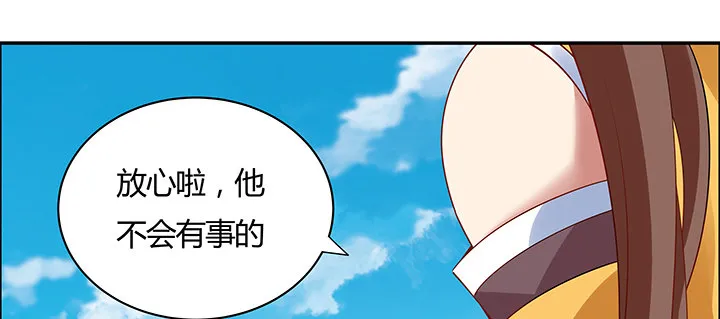29话 好色之“马” 第14页