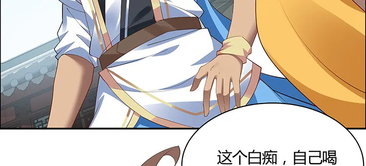 29话 好色之“马” 第17页
