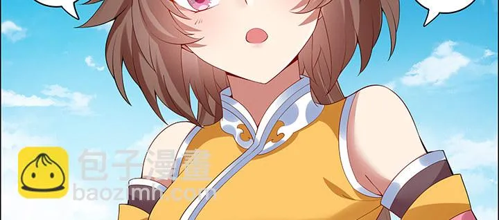 29话 好色之“马” 第19页