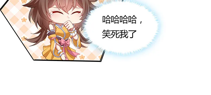 29话 好色之“马” 第21页