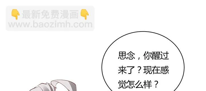 29话 好色之“马” 第22页