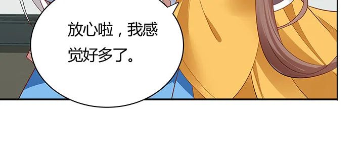 29话 好色之“马” 第25页