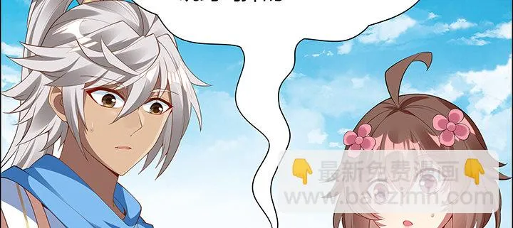 29话 好色之“马” 第27页