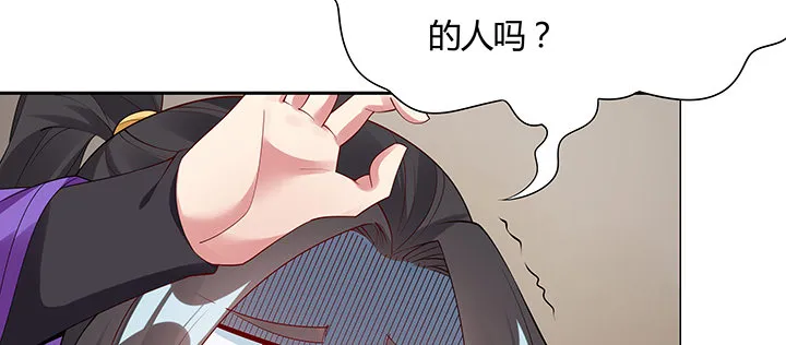 29话 好色之“马” 第30页