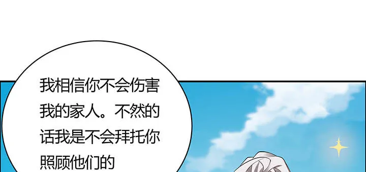 29话 好色之“马” 第33页
