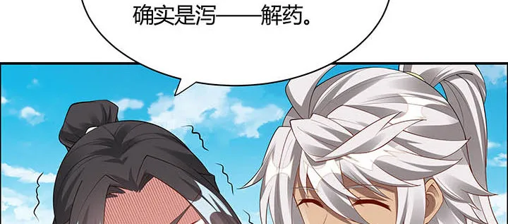 29话 好色之“马” 第38页
