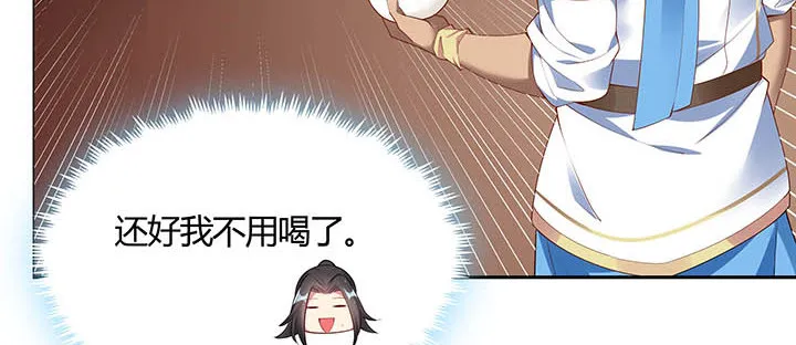 29话 好色之“马” 第54页
