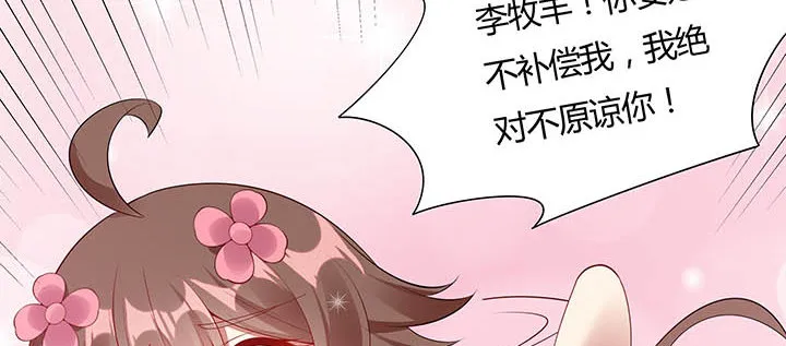 29话 好色之“马” 第59页