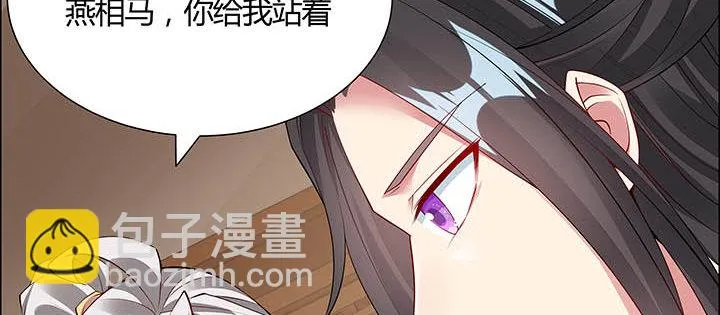 29话 好色之“马” 第82页