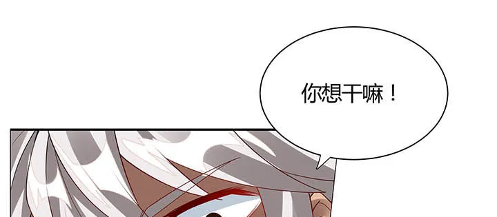29话 好色之“马” 第86页