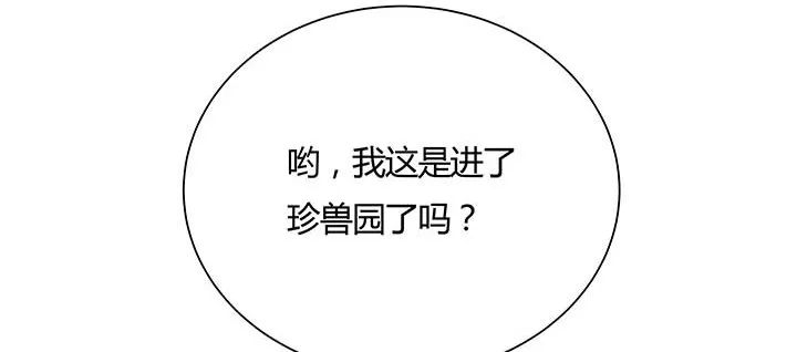 29话 好色之“马” 第99页