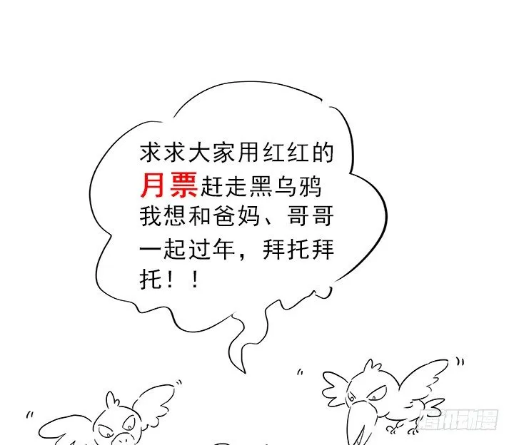 29话 好色之“马” 第105页