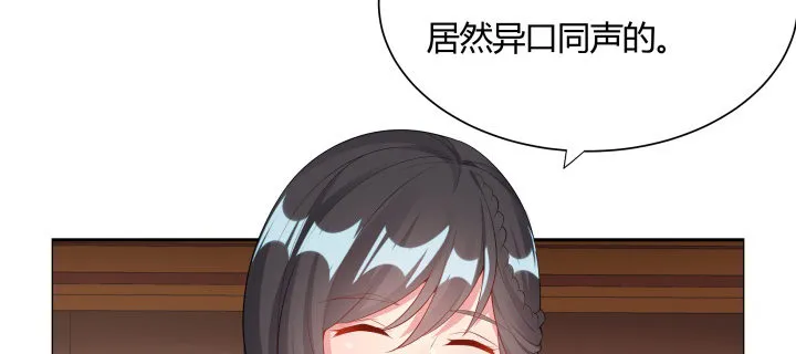 30话 互造机会 第7页