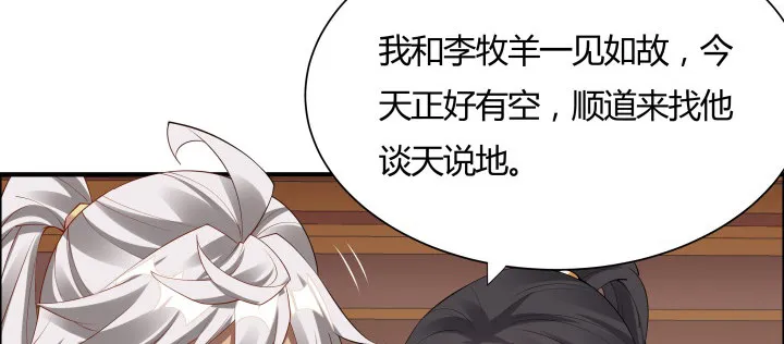 30话 互造机会 第10页