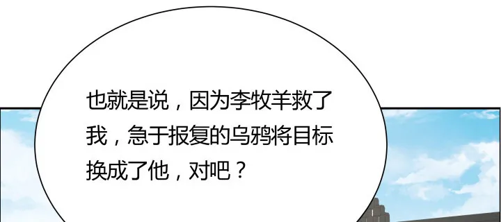 30话 互造机会 第25页