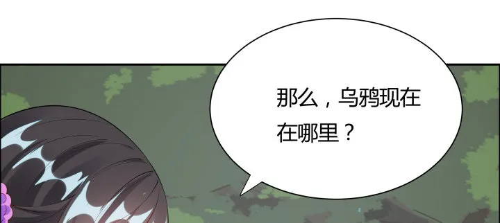 30话 互造机会 第28页