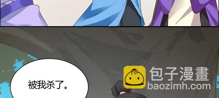 30话 互造机会 第31页