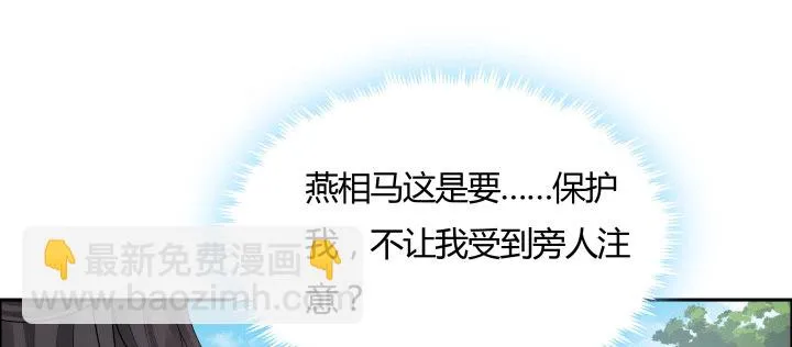 30话 互造机会 第36页