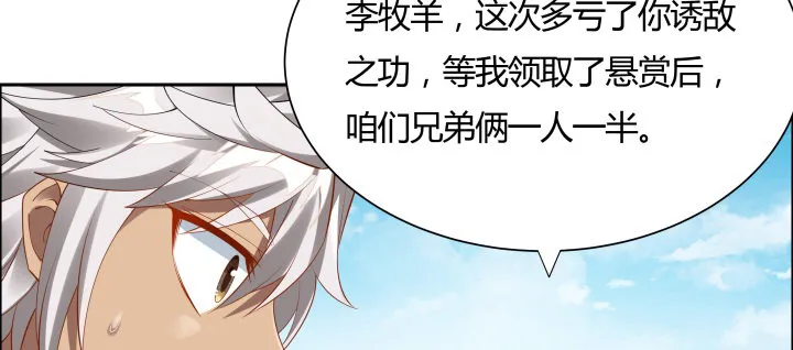 30话 互造机会 第39页