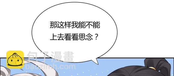 30话 互造机会 第43页
