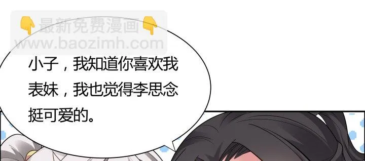 30话 互造机会 第47页