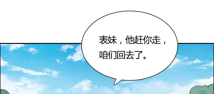 30话 互造机会 第53页