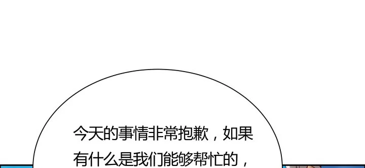 30话 互造机会 第58页