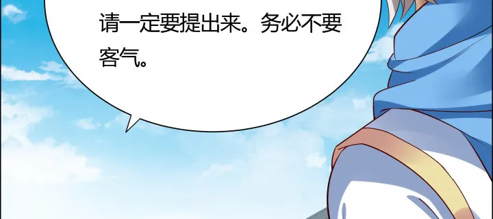 30话 互造机会 第59页