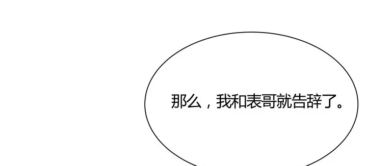 30话 互造机会 第62页