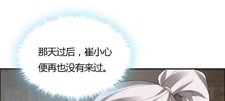 30话 互造机会 第73页