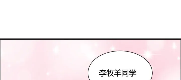 30话 互造机会 第76页
