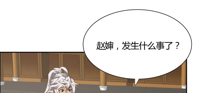 30话 互造机会 第85页