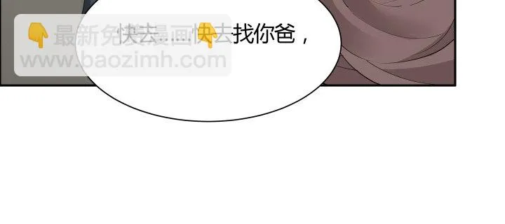 30话 互造机会 第88页