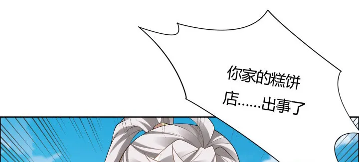 30话 互造机会 第89页