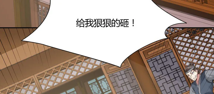 30话 互造机会 第97页