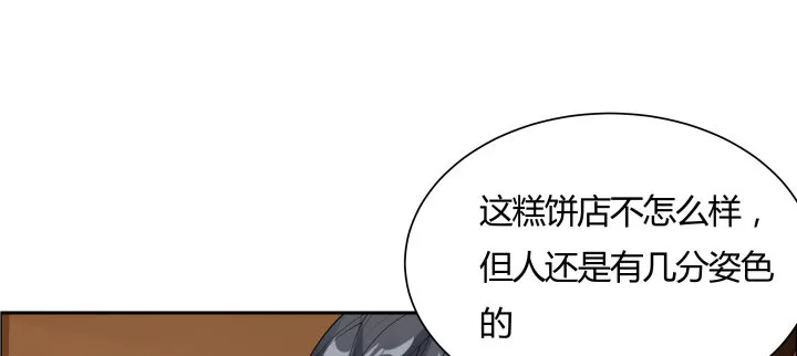 30话 互造机会 第105页
