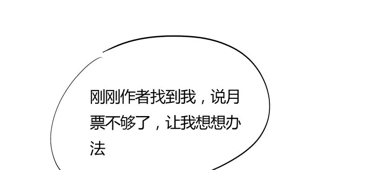 30话 互造机会 第123页