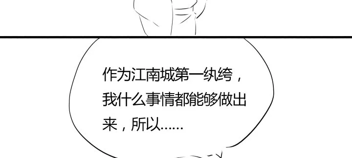 30话 互造机会 第125页