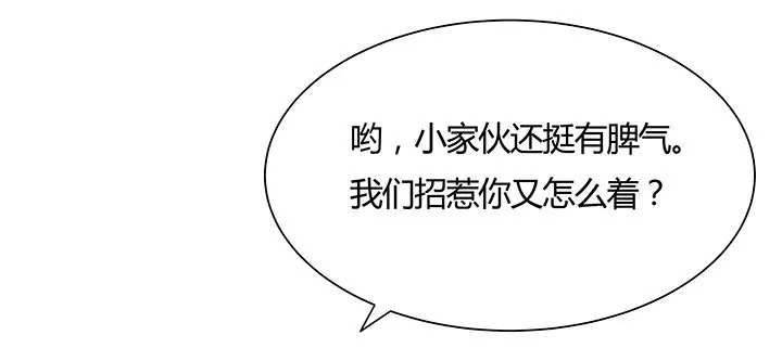 31话 我是怪物？ 第21页