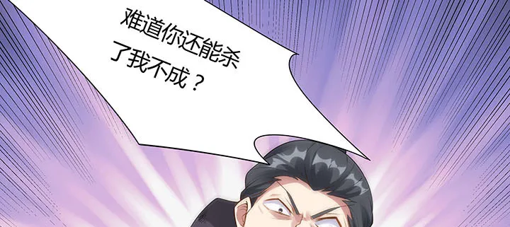 31话 我是怪物？ 第24页