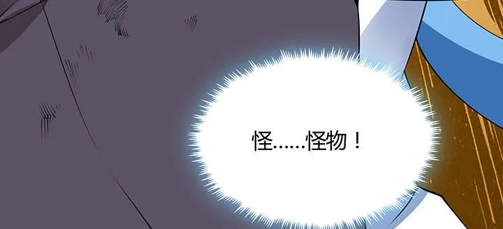 31话 我是怪物？ 第48页