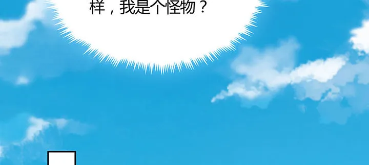 31话 我是怪物？ 第91页