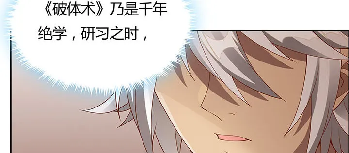32话 不见英雄 第10页